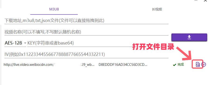 点击图标可以打开打开视频文件保存目录
