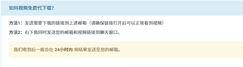 小天免费视频代下载