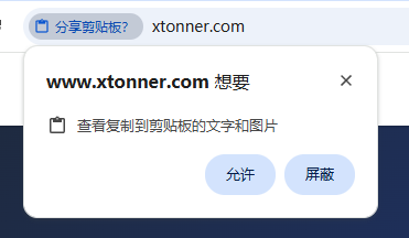一键粘贴下载功能使用步骤二