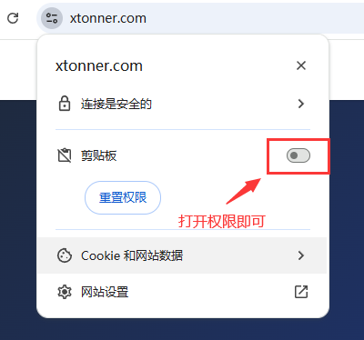 一键粘贴下载功能失败如何操作