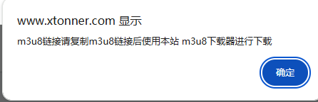 使用M3U8视频下载器下载